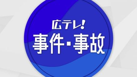 出会い頭の衝突事故で女性（72）が意識不明・福山市