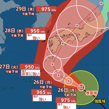 【台風10号】最新の進路予想は？28日以降に“猛烈な風”を伴い西日本を直撃か…本州に接近し列島縦断し日本海を北上か『警報級の大雨・暴風』に警戒