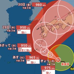 【台風最新情報】台風10号の雨と風予想は？『猛烈な風』東海・九州で24時間に200ミリの大雨予想…九州を縦断し本州を直撃か