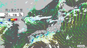 26日　所々で激しい雨　西日本は台風接近前から雨・風強まる　日中のうちに備えを