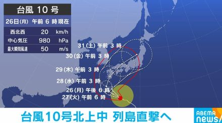 台風10号が北上中 29日に西日本直撃か