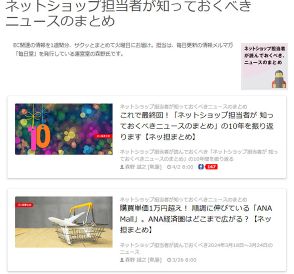 人生は『銀河英雄伝説』と北方健三氏に学んだ――運営堂 森野誠之氏が振り返る、ECビジネスと自身の10年間