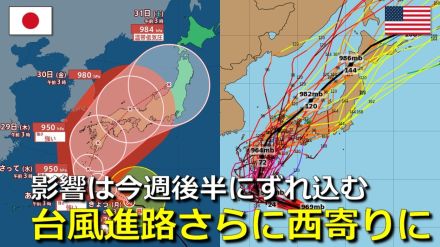 【台風情報】台風10号・さらに西寄りへ　九州・中四国を直撃か　今週後半にずれ込む予想　上陸後も速度 “ノロノロ” で影響長引くおそれ　なぜ短時間で予想が西寄りに変化?　気象庁・アメリカ・ヨーロッパ進路予想比較【31日まで大雨・暴風シミュレーション】