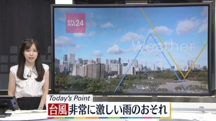 【天気】午後は九州～東海の太平洋側中心に広く雨