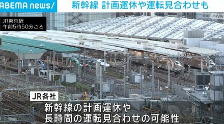 台風10号接近 新幹線で計画運休や運転見合わせの可能性