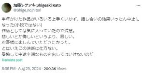 加藤シゲアキ、半年かけた作品が中止に「悲しいとか悔しいというより、寂しい」