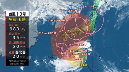 【台風情報】台風10号・サンサン 予想進路はより西よりで「大回り」に 28日から29日にかけ九州・四国に上陸のおそれ 最新の進路予想と雨と風シミュレーション