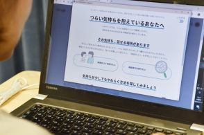 「電話相談ハードル高い」子どもの“SOS”、チャットで早期発見　広がる取り組み