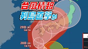 台風10号は九州 四国 中国を直撃か 最大瞬間風速60mの非常に強い勢力で、トラックが横転するほどの暴風のおそれも…東海 関東でも注意を【最新台風情報】