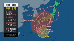 台風10号予想進路西寄りに　九州北部も暴風域入る可能性【雨風シミュレーション動画】