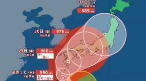 【台風情報最新・26日午前11時更新】「台風10号（サンサン）」どこへ?現時点ではあさって28日水曜日以降に九州上陸か　その後、四国～中国～近畿～東海「横断ルート」に　今後の台風進路は?【全国各地の天気・雨・風シミュレーション】