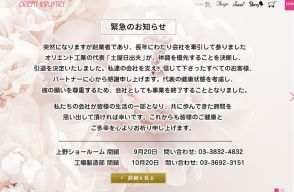 【オリエント工業が事業撤退】「人形」と不倫した48歳夫の告白　亡き婚約者を重ねた「ゆっこ」との出会い