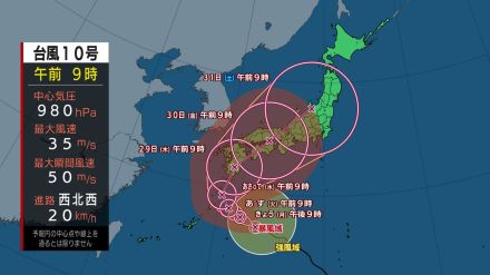 【台風情報】台風10号　27日（火）以降は西日本や奄美に接近へ　台風が近づく前から大雨のおそれ【気象予報士・解説】