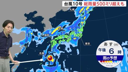 【台風情報】台風10号　29日（木）に九州～四国に上陸 動き遅く西日本では影響が長く続くか【気象予報士・解説】