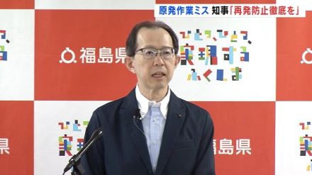 「人為的かつ初歩的ミス」内堀知事、東京電力に再発防止徹底求める　燃料デブリ試験的取り出し延期　福島第一原発