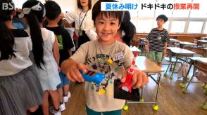 「思い出とたくさんの荷物抱え元気に登校」夏休み明け小学校授業再開　新潟市