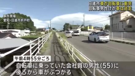 自転車に乗っていたら車が追突し逃走　男性は重傷の模様　愛知県日進市　　