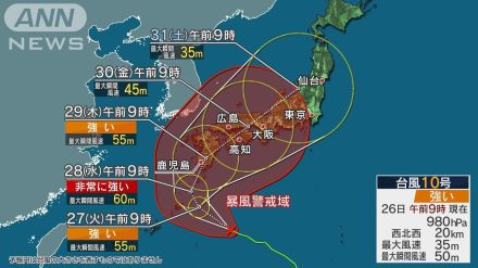 台風10号は西回りコースで全国に影響か　転向点で速度落とし影響が長期化の恐れ