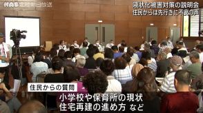 液状化被害の内灘町西荒屋で説明会