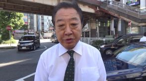 立憲・野田元首相「重く受け止めなければいけない」　“次期代表”世論調査でトップも党内人気は「そうでもない、石破さんに近い」