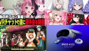 天鬼ぷるるの『VRChat』握手会が大盛況　VTuberとの相性は意外に良好？