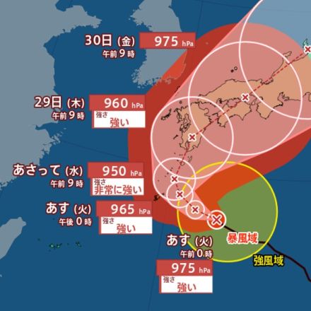 【台風最新情報】台風10号“西より”の進路　急カーブで日本列島直撃か　“強い勢力”で「近畿・中国・四国」通り日本海へ　気象庁の進路予想【最新シミュレーション】