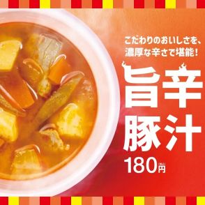 ほっともっと「旨辛特製豚汁」9月1日発売、「特製豚汁」に魚介の旨味と唐辛子の辛さをプラス、「特製豚汁」はボリュームアップのリニューアル