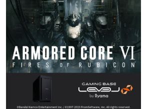 パソコン工房、「ARMORED CORE VI FIRES OF RUBICON」推奨PC