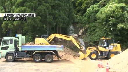 上市町で土砂崩れの被害　25日の記録的短時間大雨情報