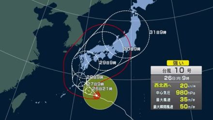 【台風10号】29日から31日に九州から中四国そして近畿経て北陸コースへ　予想進路に広い幅