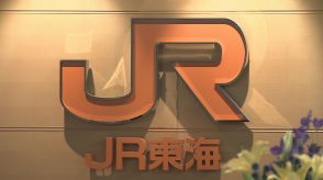 JR東海　東海道新幹線　計画運休する可能性がある期間　29日～31日ごろと発表