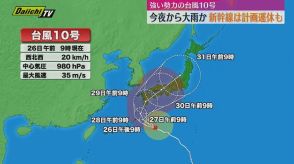 新幹線・在来線も計画運休の可能性（静岡）