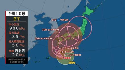 【台風最新情報】強い台風10号　28日以降に上陸のおそれ（26日正午現在　進路予想）日本の南を発達しながら北上