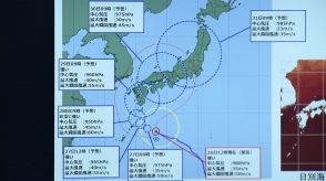 【速報】「危機感、警戒感を高めて」気象庁が台風10号接近受けて会見　29日宮崎県では24時間雨量400ミリ予想も