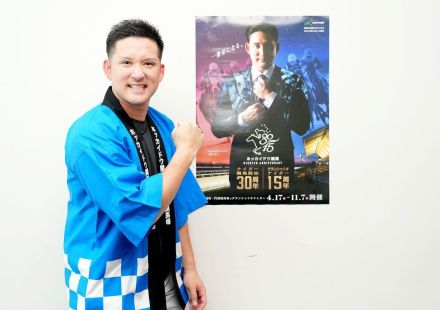 杉谷拳士氏が27日門別のブリーダーズゴールドカップをPR