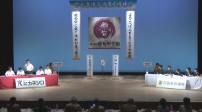 俳句甲子園は名古屋高校Ａが９年ぶり優勝【愛媛】