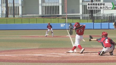 身体障害者野球大会　千葉県浦安市で開催