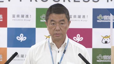 村井宮城県知事「しっかりと私の声で必要性について説明ができれば」自ら宿泊税『導入の意図』などを県民に説明する会を開催へ