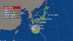 【台風情報】台風10号　今後の進路予想は　29日頃に九州に上陸する恐れ　その後は西日本を縦断か