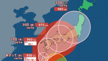 【台風情報最新・26日午後2時半更新】「台風10号（サンサン）」どこへ?現時点ではあさって29日木曜日ごろ九州上陸か　その後、四国～中国～近畿～北陸の「横断ルート」に　今後の台風進路は?【全国各地の天気・雨・風シミュレーション】