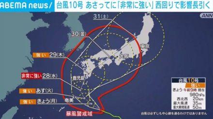 台風10号 28～29日に九州上陸か 「非常に強い」西回りで影響長引く