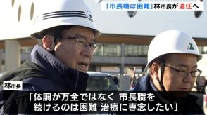 能登半島地震復興への道半ば…被災地氷見市の林市長「体調が万全ではなく市長職を続けるのは困難」任期途中今年10月末目処で退任へ