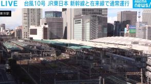 関東在来線など通常運行へ 台風10号の影響でJR各社が計画運休など調整