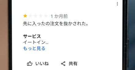 Googleマップに悪い口コミを付けたら、お店から開示請求される？　自分の素性はバレる？