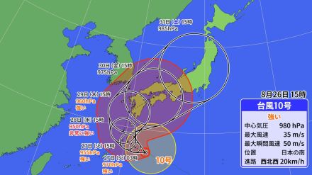 【台風情報】台風10号、29日ごろ“九州”に直撃→西日本横断か…“非常に強い”勢力まで発達「一部住家が倒壊するおそれ」の猛烈な風も予想、今後も進路予想が大きく変わる可能性あり、気象庁「常に最新の情報活用し、十分な備えを」（26日16時更新）