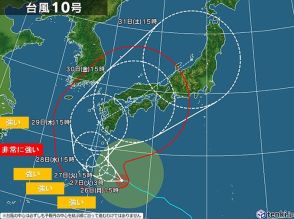 台風10号　非常に強い勢力で西日本に接近か　長期間・広範囲に影響　各地の警戒期間