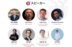 ビットコイン特化の国際カンファレンス「Bitcoin Tokyo 2024」9月21日、22日開催──基調講演に野口悠紀雄氏