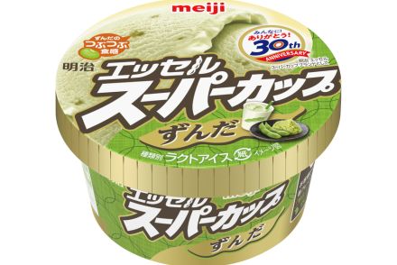 「明治 エッセル スーパーカップ」30周年、ずんだフレーバーが期間限定で登場