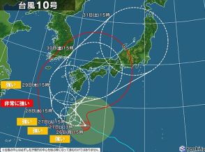 台風10号　さらに西よりの進路へ　予報円のいずれのコースでも影響が大きく　長引く