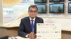 「何回でもチャレンジできる日本を」河野太郎デジタル相が“3度目の挑戦”へ　立候補表明後で初の生出演　弱点は「せっかち」【自民党総裁選】